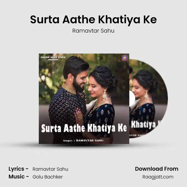 Surta Aathe Khatiya Ke mp3 song