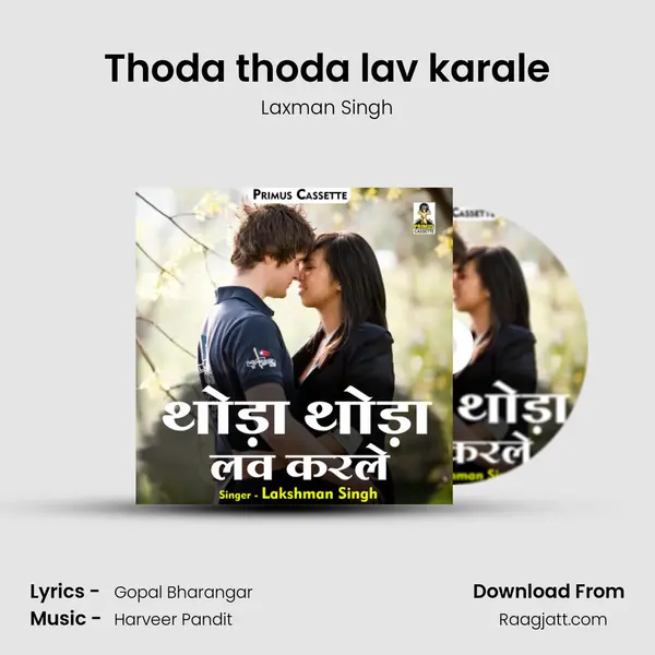 Thoda thoda lav karale mp3 song