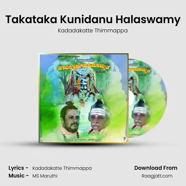 Takataka Kunidanu Halaswamy - Kadadakatte Thimmappa album cover 