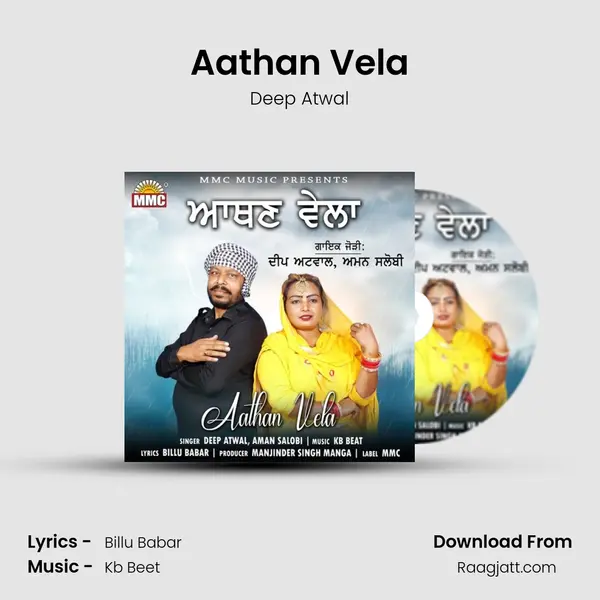 Aathan Vela - Deep Atwal album cover 