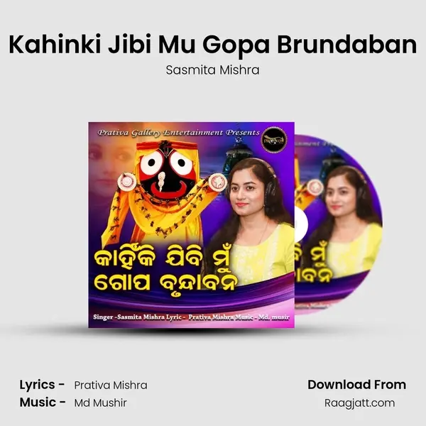 Kahinki Jibi Mu Gopa Brundaban mp3 song