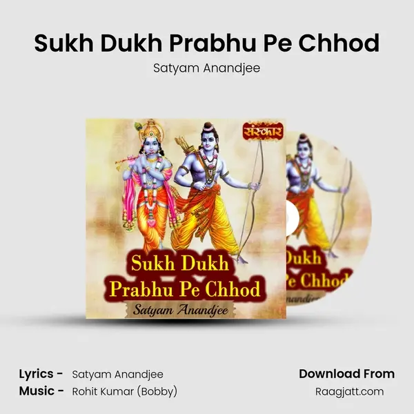 Sukh Dukh Prabhu Pe Chhod mp3 song