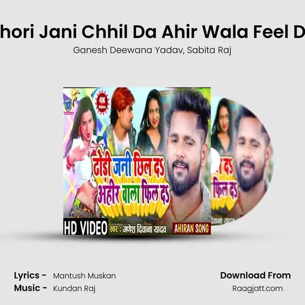 Dhori Jani Chhil Da Ahir Wala Feel Da mp3 song