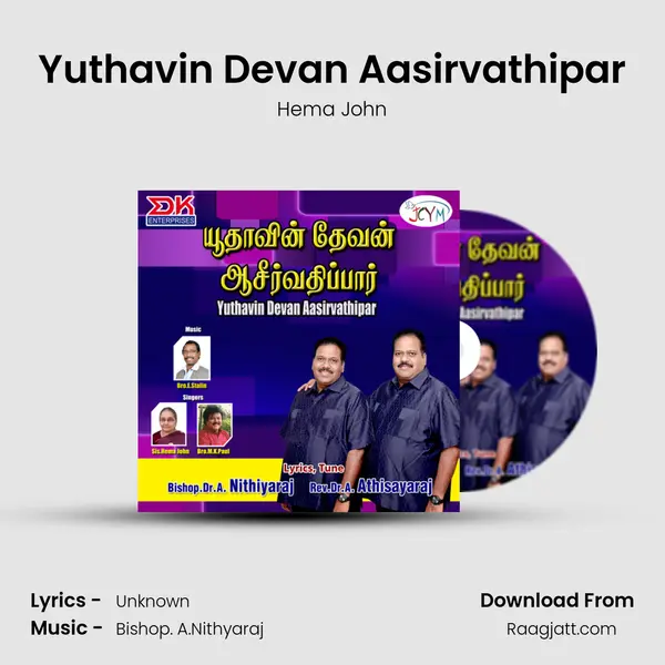 Yuthavin Devan Aasirvathipar - Hema John album cover 