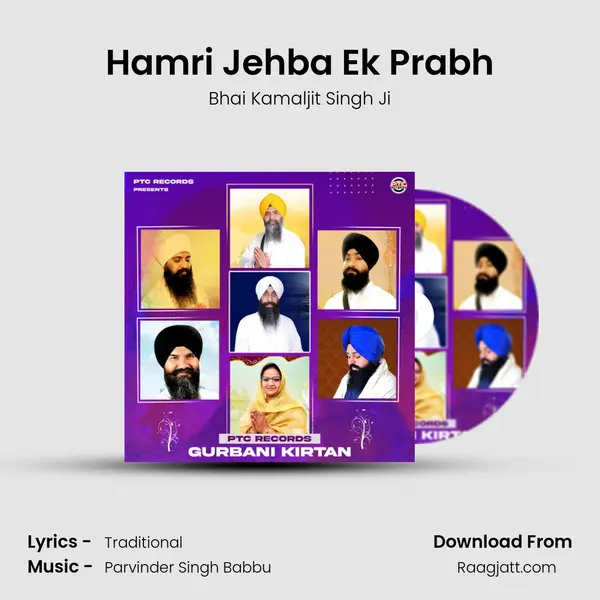 Hamri Jehba Ek Prabh mp3 song