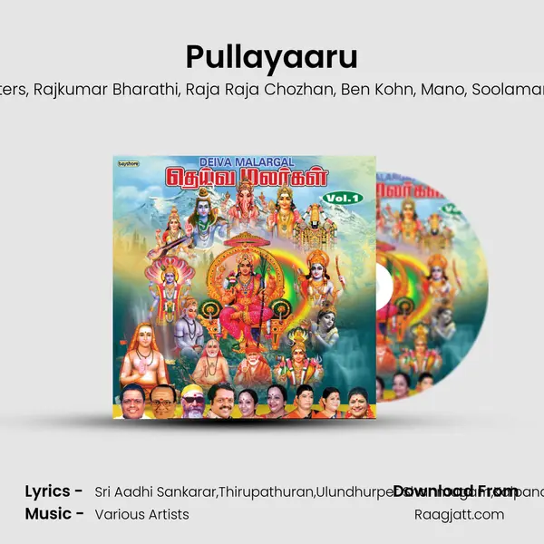 Pullayaaru - Deva album cover 