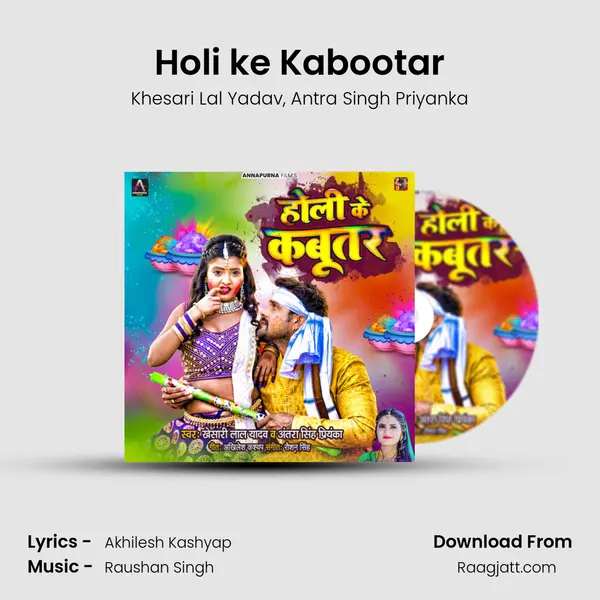 Holi ke Kabootar mp3 song