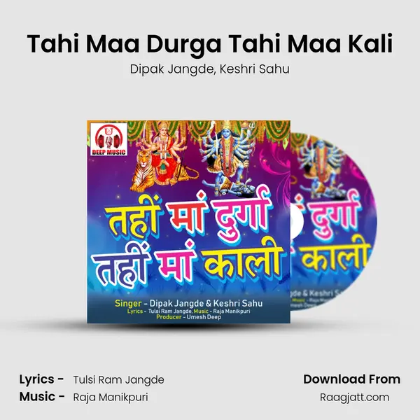 Tahi Maa Durga Tahi Maa Kali mp3 song