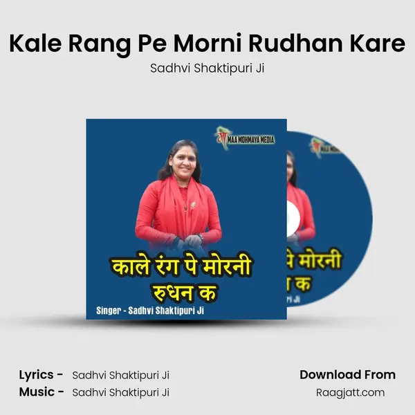 Kale Rang Pe Morni Rudhan Kare - Sadhvi Shaktipuri Ji album cover 