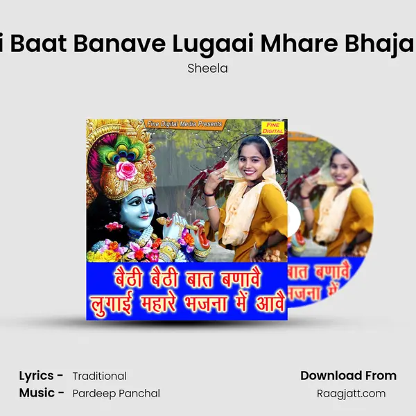 Baithi Baithi Baat Banave Lugaai Mhare Bhajana Me Aave mp3 song