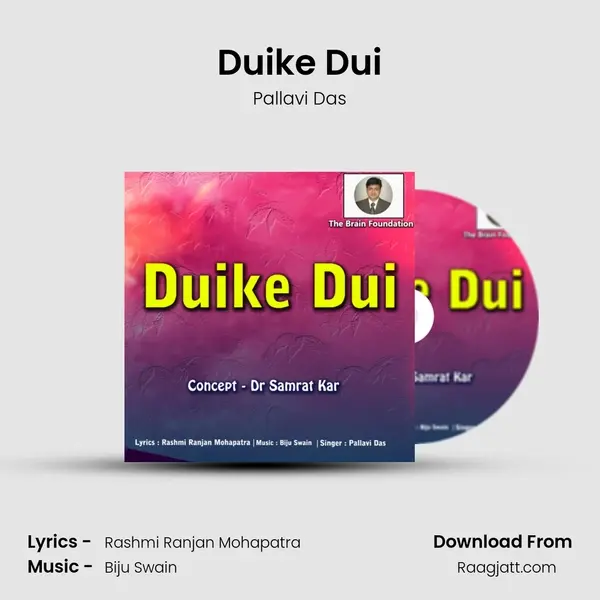 Duike Dui - Pallavi Das album cover 