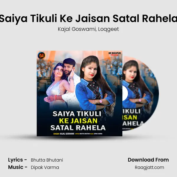 Saiya Tikuli Ke Jaisan Satal Rahela mp3 song