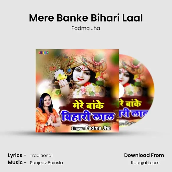 Mere Banke Bihari Laal mp3 song