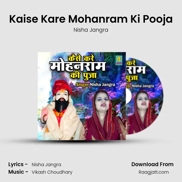 Kaise Kare Mohanram Ki Pooja mp3 song