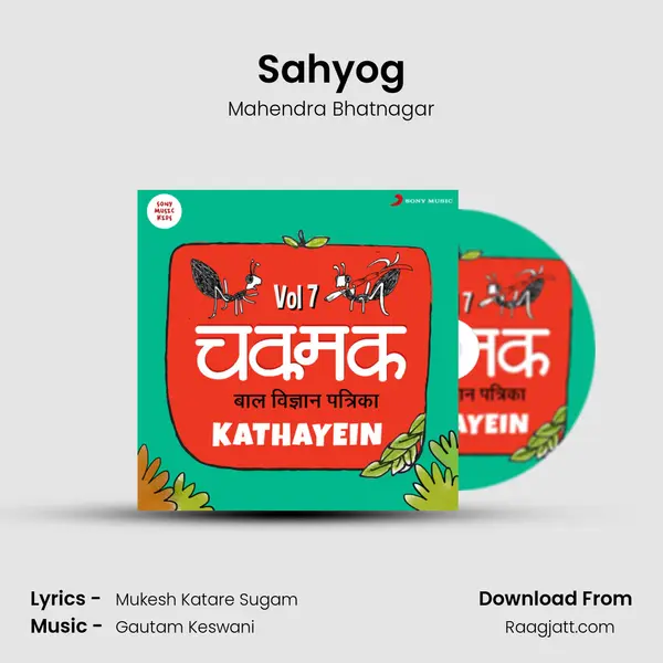 Sahyog mp3 song