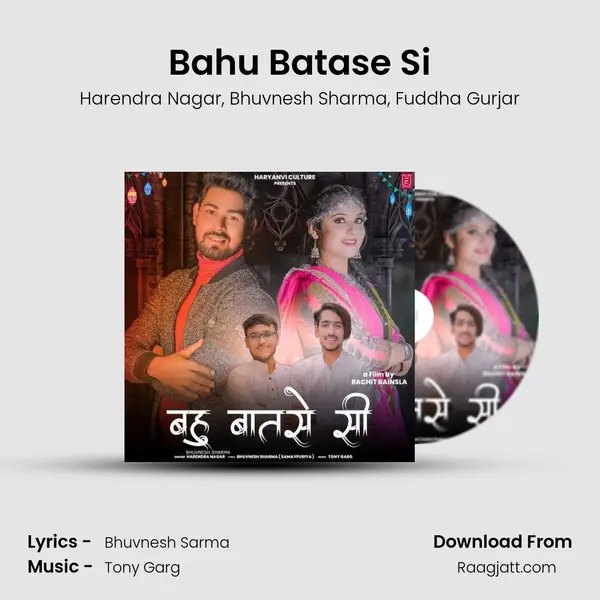 Bahu Batase Si - Harendra Nagar album cover 