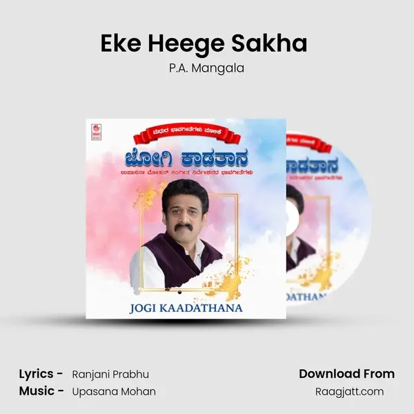 Eke Heege Sakha (From 