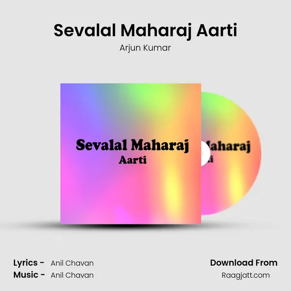 Sevalal Maharaj Aarti mp3 song