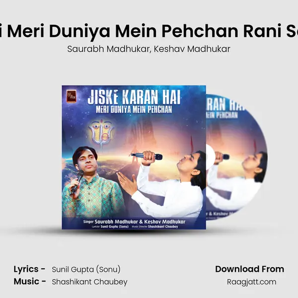 Jiske Karan Hai Meri Duniya Mein Pehchan Rani Sati Dadi Bhajan mp3 song