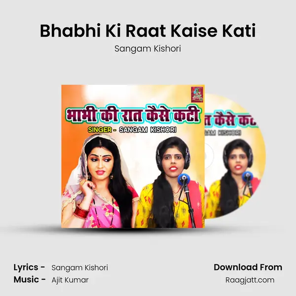 Bhabhi Ki Raat Kaise Kati mp3 song