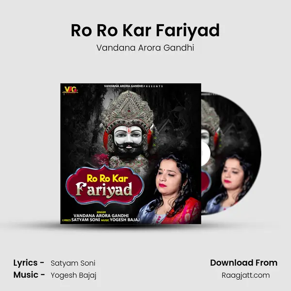 Ro Ro Kar Fariyad mp3 song