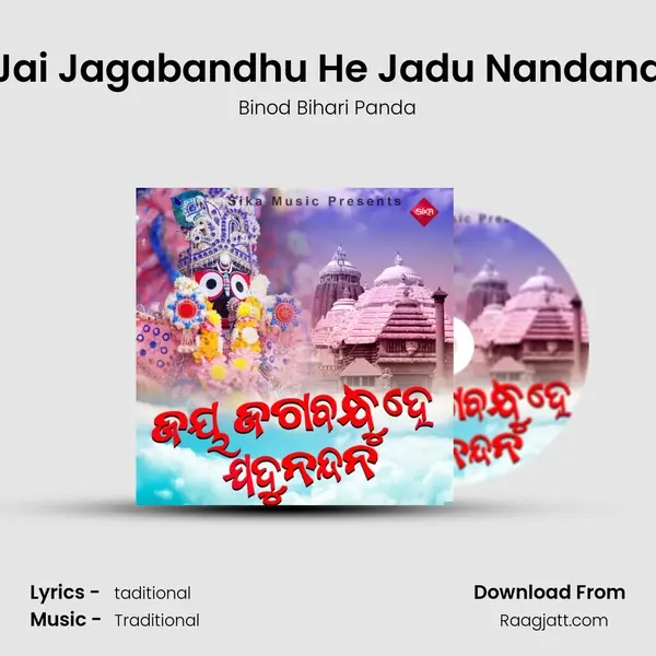 Jai Jagabandhu He Jadu Nandana - Binod Bihari Panda album cover 