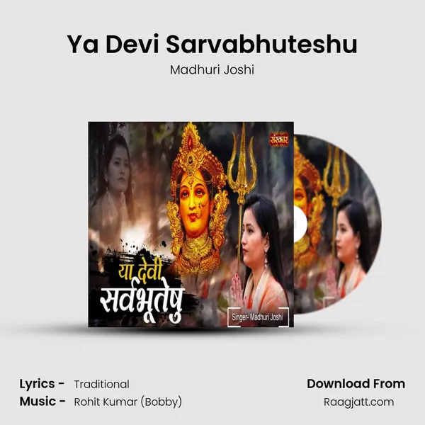 Ya Devi Sarvabhuteshu mp3 song