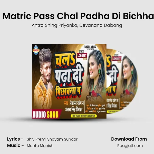 Ho Jaibu Matric Pass Chal Padha Di Bichhawana Pa mp3 song