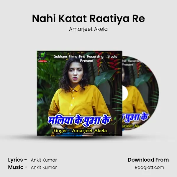 Nahi Katat Raatiya Re - Amarjeet Akela album cover 