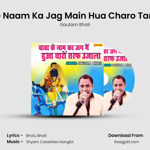 Baba Ke Naam Ka Jag Main Hua Charo Taraf Ujala mp3 song