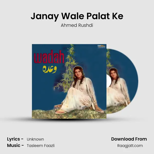 Janay Wale Palat Ke - Ahmed Rushdi mp3 song