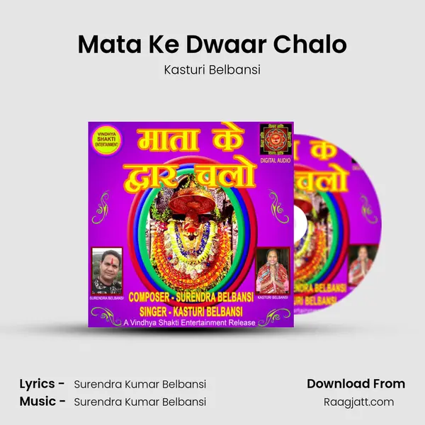 Mata Ke Dwaar Chalo - Kasturi Belbansi album cover 