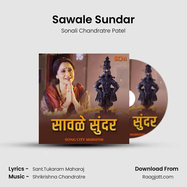 Sawale Sundar mp3 song