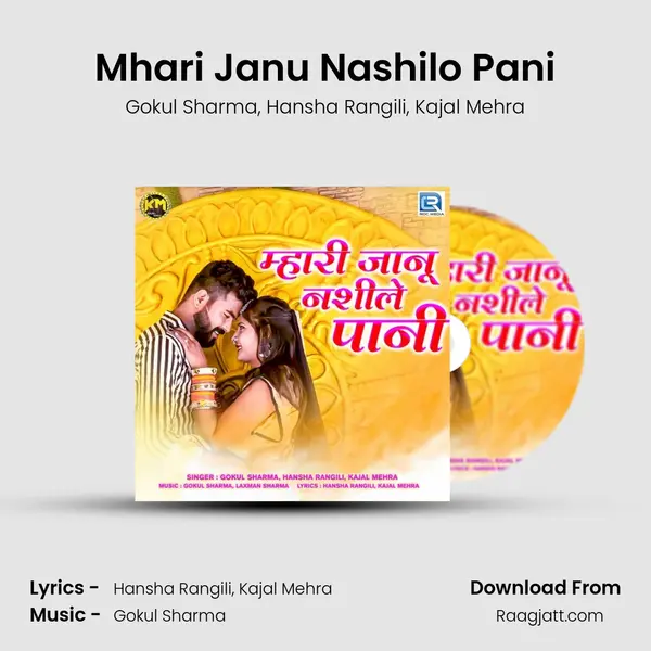 Mhari Janu Nashilo Pani mp3 song