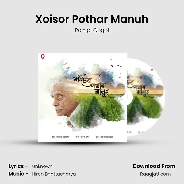 Xoisor Pothar Manuh - Pompi Gogoi album cover 