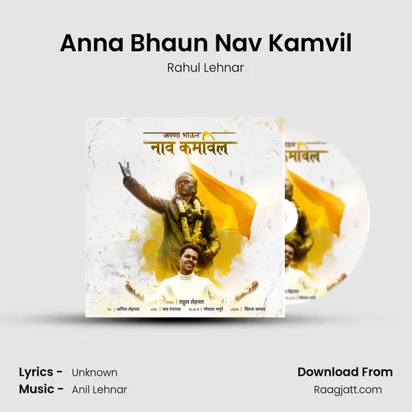 Anna Bhaun Nav Kamvil - Rahul Lehnar album cover 