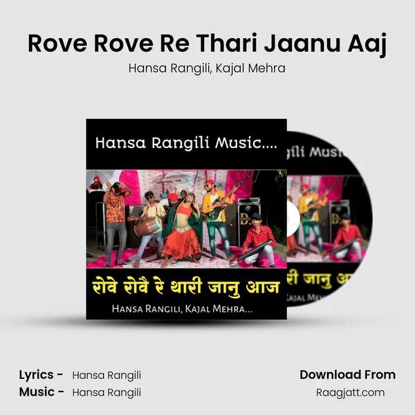 Rove Rove Re Thari Jaanu Aaj mp3 song