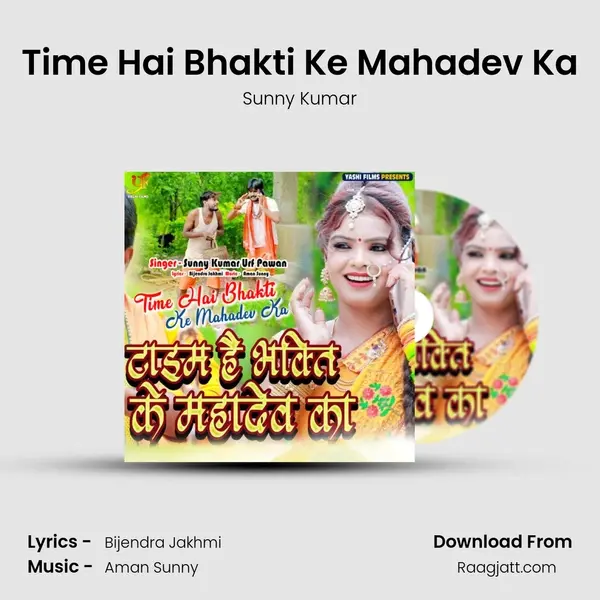 Time Hai Bhakti Ke Mahadev Ka - Sunny Kumar mp3 song