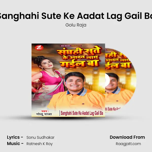 Sanghahi Sute Ke Aadat Lag Gail Ba mp3 song