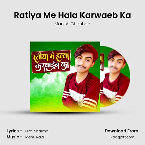 Ratiya Me Hala Karwaeb Ka - Manish Chauhan album cover 