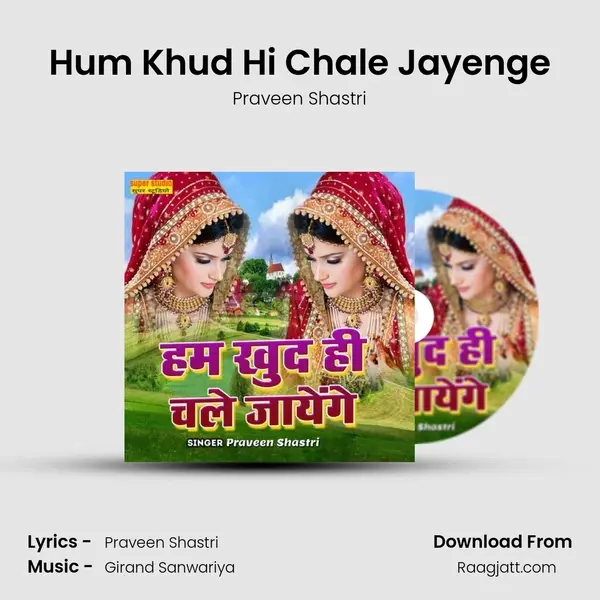 Hum Khud Hi Chale Jayenge mp3 song