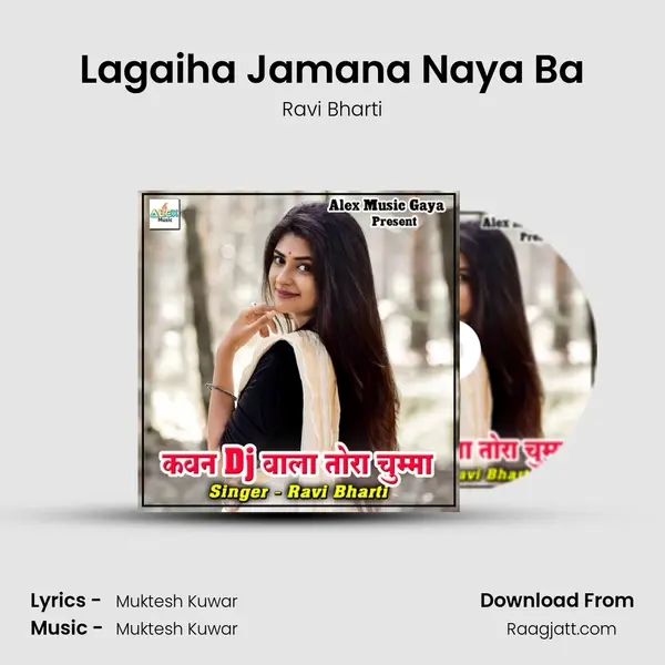 Lagaiha Jamana Naya Ba - Ravi Bharti album cover 