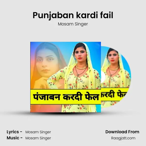 Punjaban kardi fail - Mosam Singer album cover 