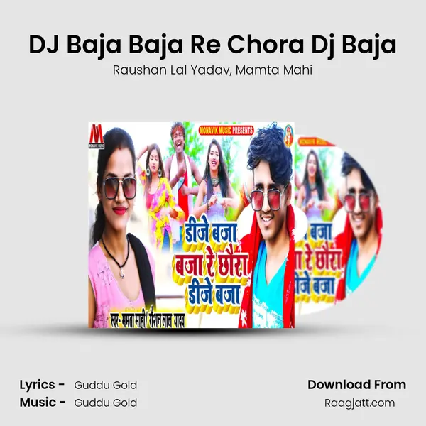 DJ Baja Baja Re Chora Dj Baja - Raushan Lal Yadav album cover 