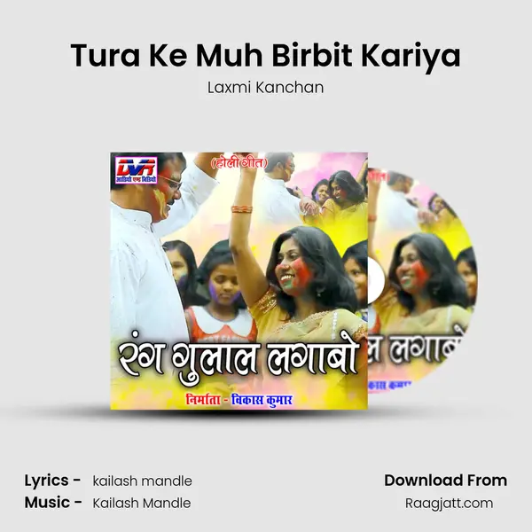 Tura Ke Muh Birbit Kariya mp3 song