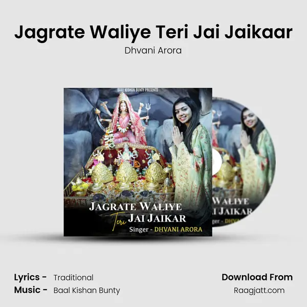 Jagrate Waliye Teri Jai Jaikaar mp3 song