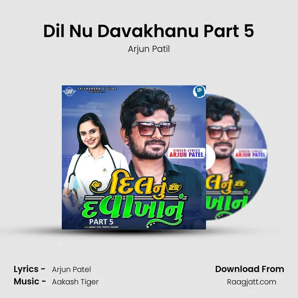 Dil Nu Davakhanu Part 5 - Arjun Patil album cover 