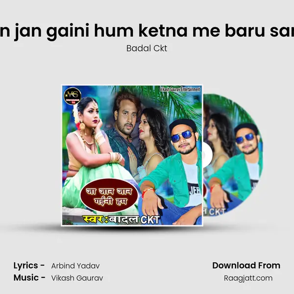 ja jan jan gaini hum ketna me baru sanam - Badal Ckt album cover 