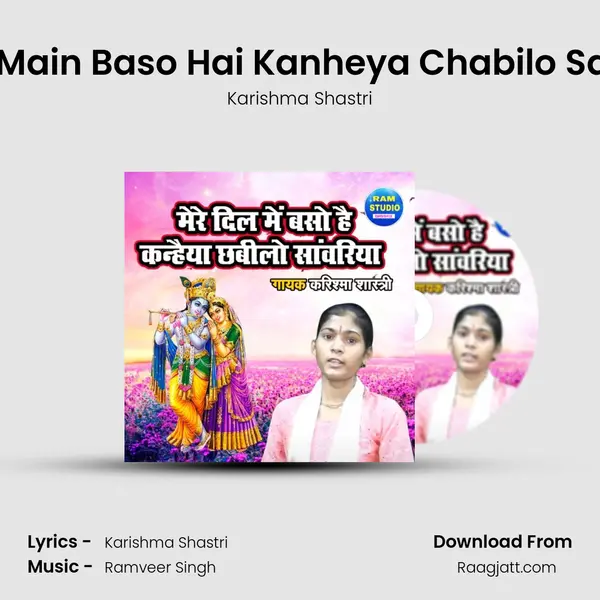 Mere Dil Main Baso Hai Kanheya Chabilo Sanwariya mp3 song