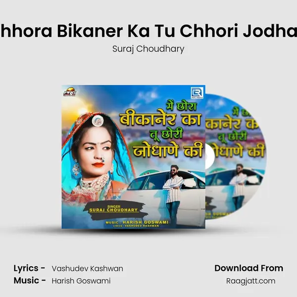 Me Chhora Bikaner Ka Tu Chhori Jodhane Ki mp3 song